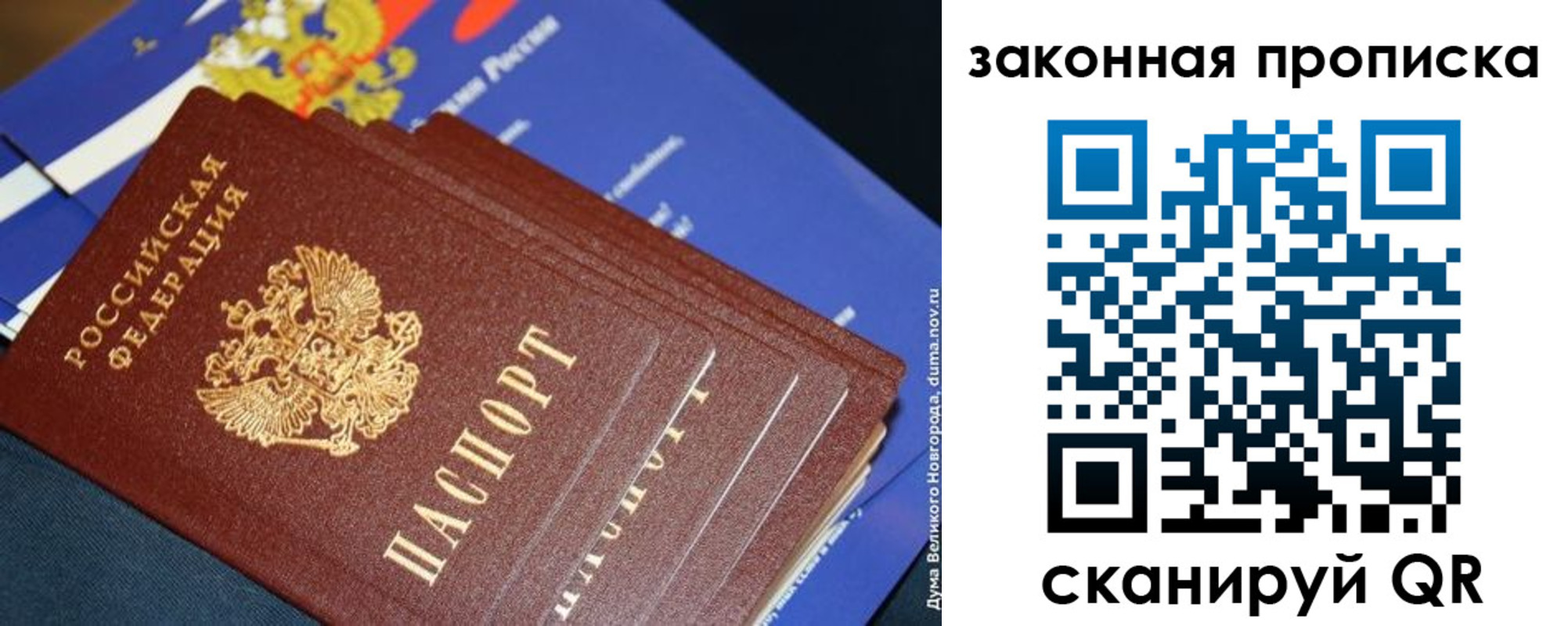 временная регистрация для школы в Красном Сулине