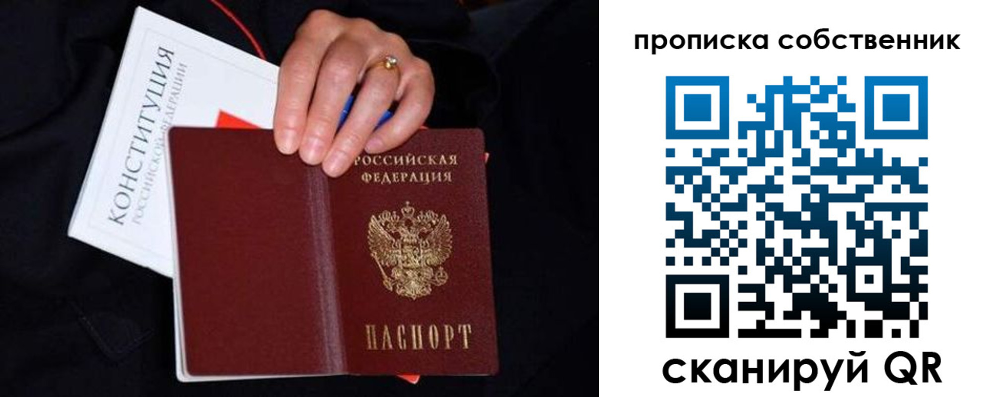 временная регистрация надежно в Красном Сулине