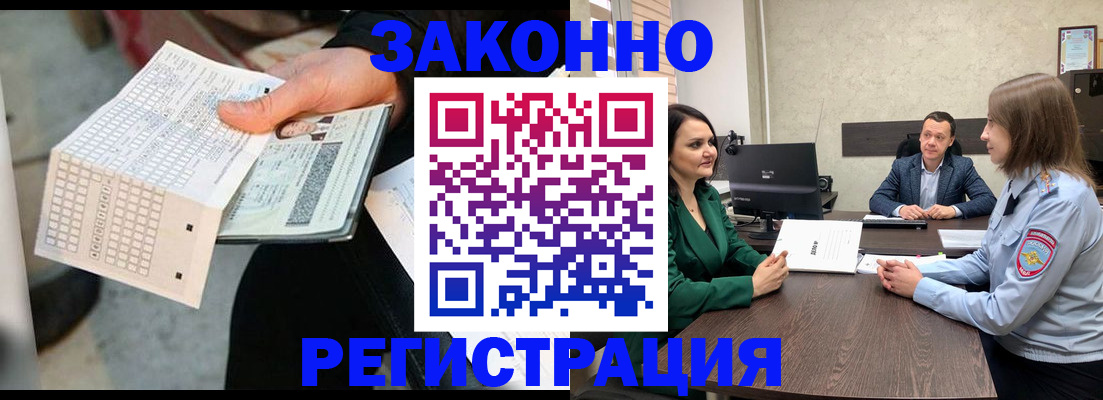 прописка 2025 в Красном Сулине