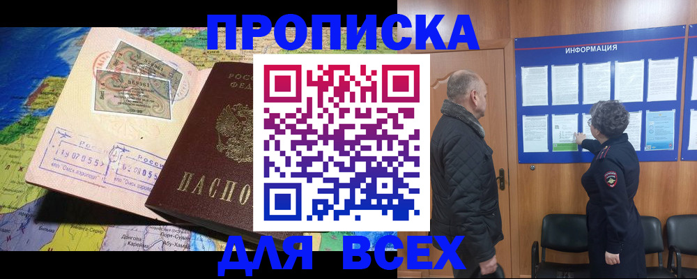 прописка для школы в Красном Сулине