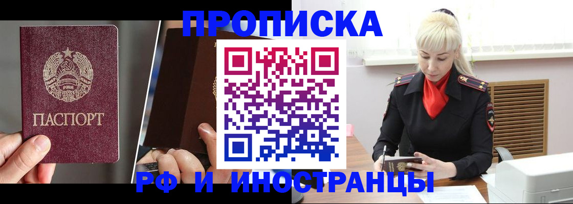 временная регистрация в Красном Сулине