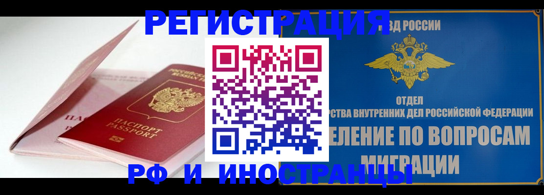 временная прописка в Красном Сулине