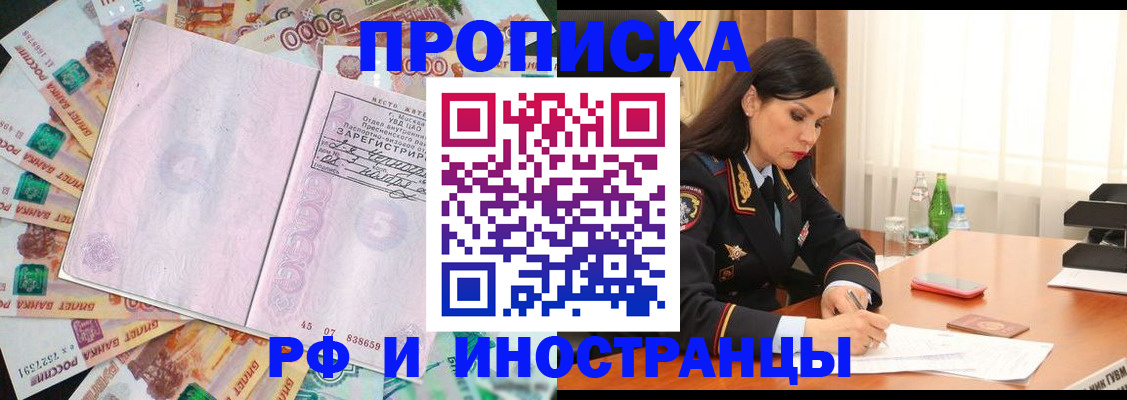 временная регистрация собственник в Красном Сулине