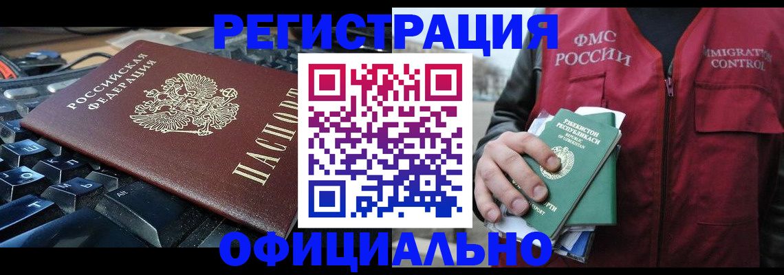 прописка регистрация в Красном Сулине