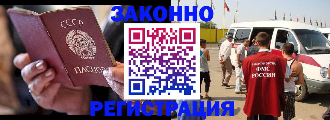 прописка от собственника в Красном Сулине